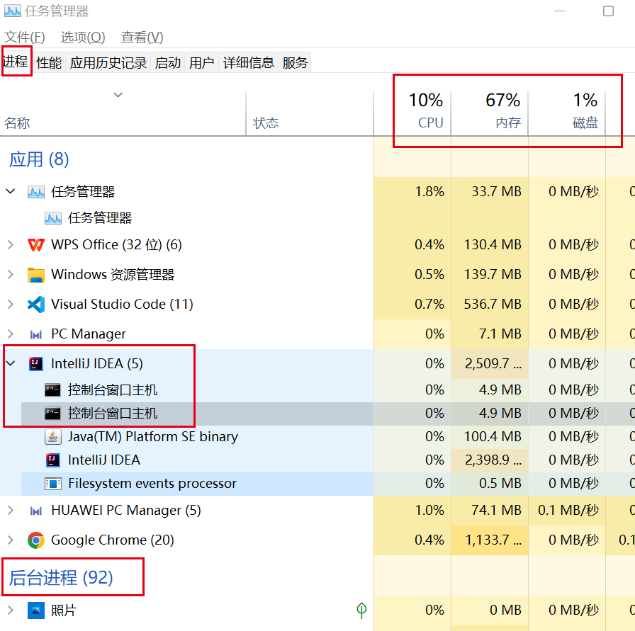 Java并发编程 | 从进程、线程到并发问题实例解决