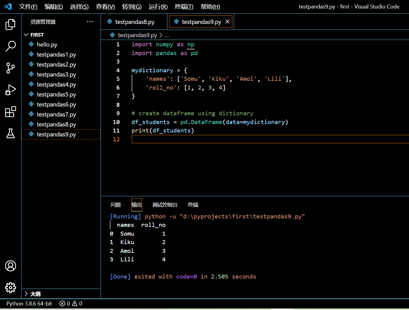 011-由 Python 字典来创建 DataFrame.png