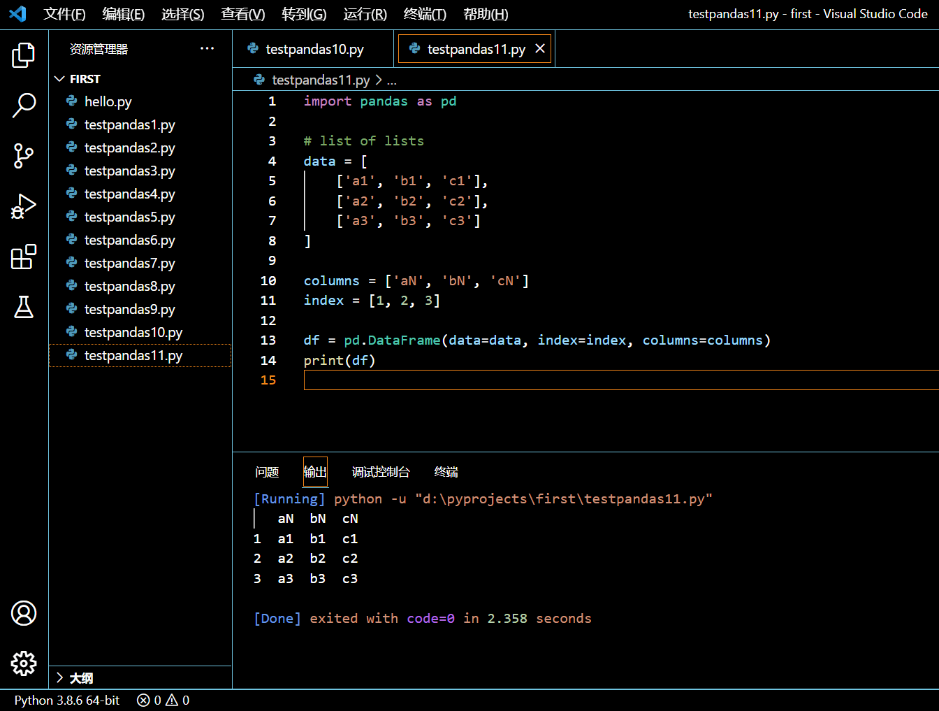 013-以一系列列表创建自定义列名和索引的 DataFrame.png