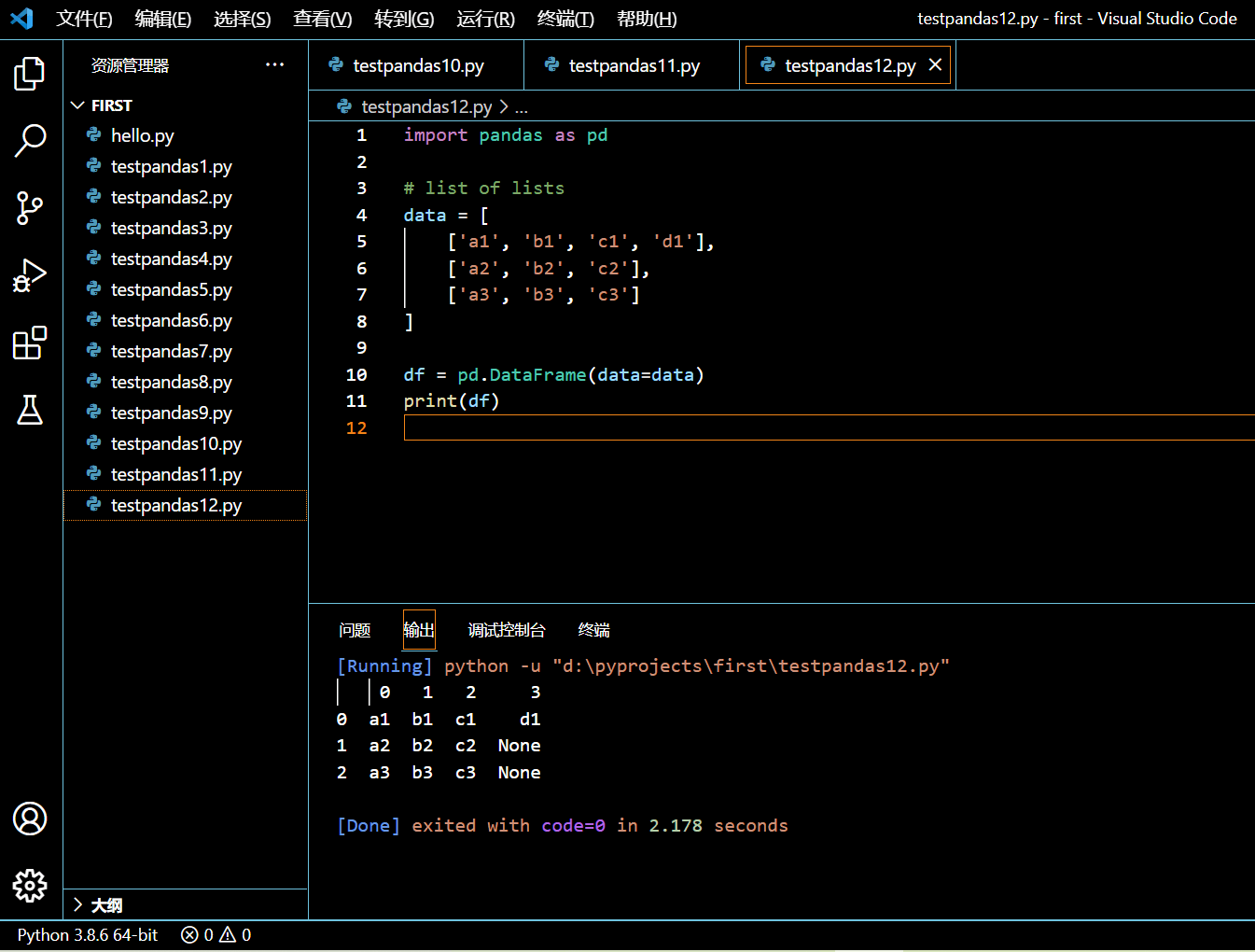 014-以一装有不同长度列表元素的列表创建 DataFrame.png