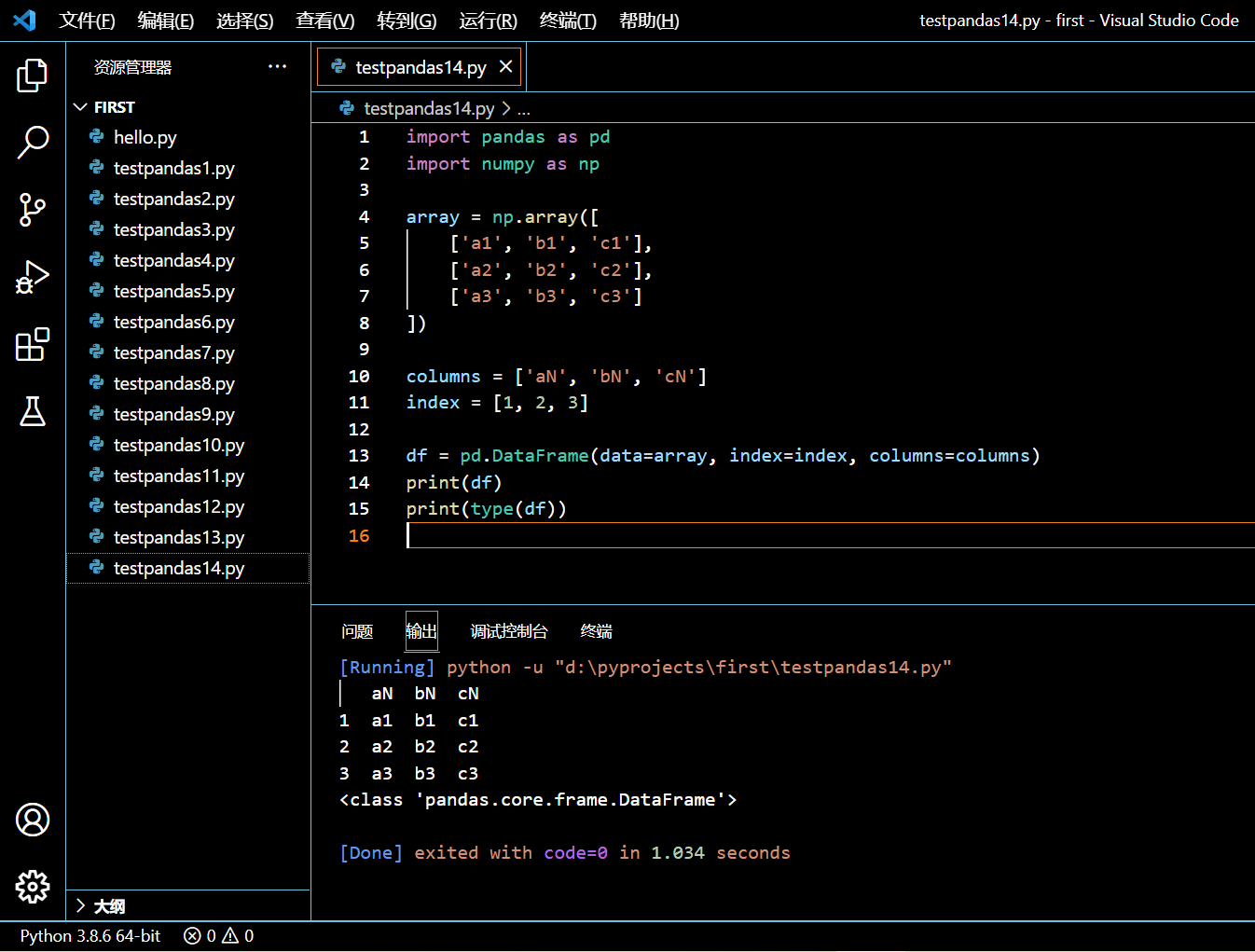 016-使用 Numpy 数组来创建自定义列名、索引的 DataFrame.png