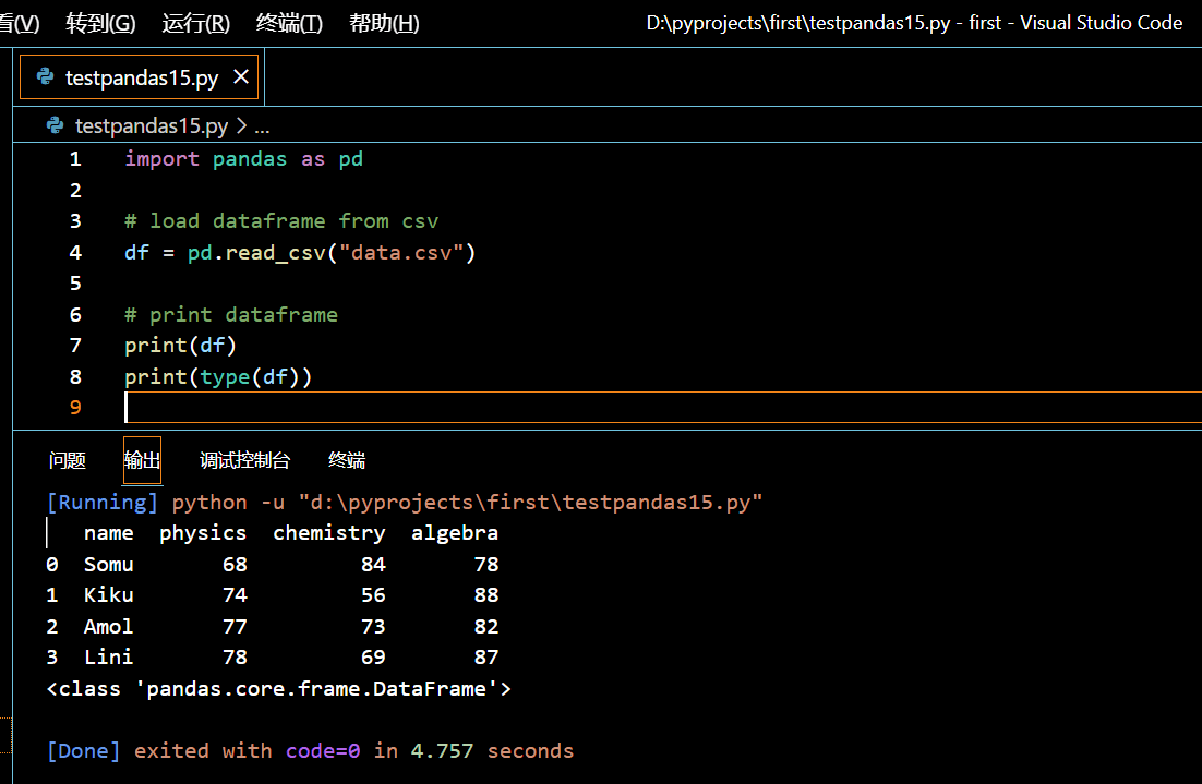 018-0-将 CSV 数据装载到 DataFrame.png