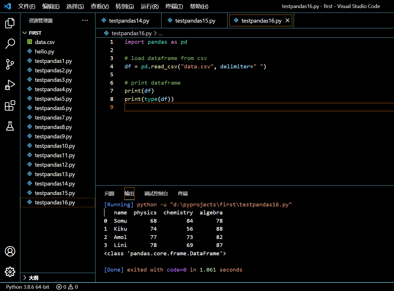 018-将特殊分隔符的 CSV 数据装载到 DataFrame.png