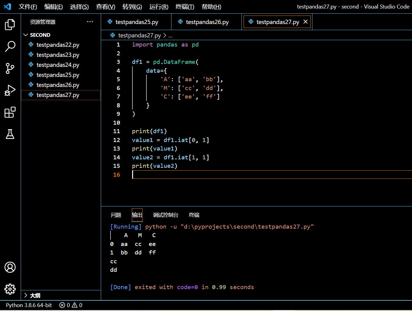 030-DataFrame.iat.png