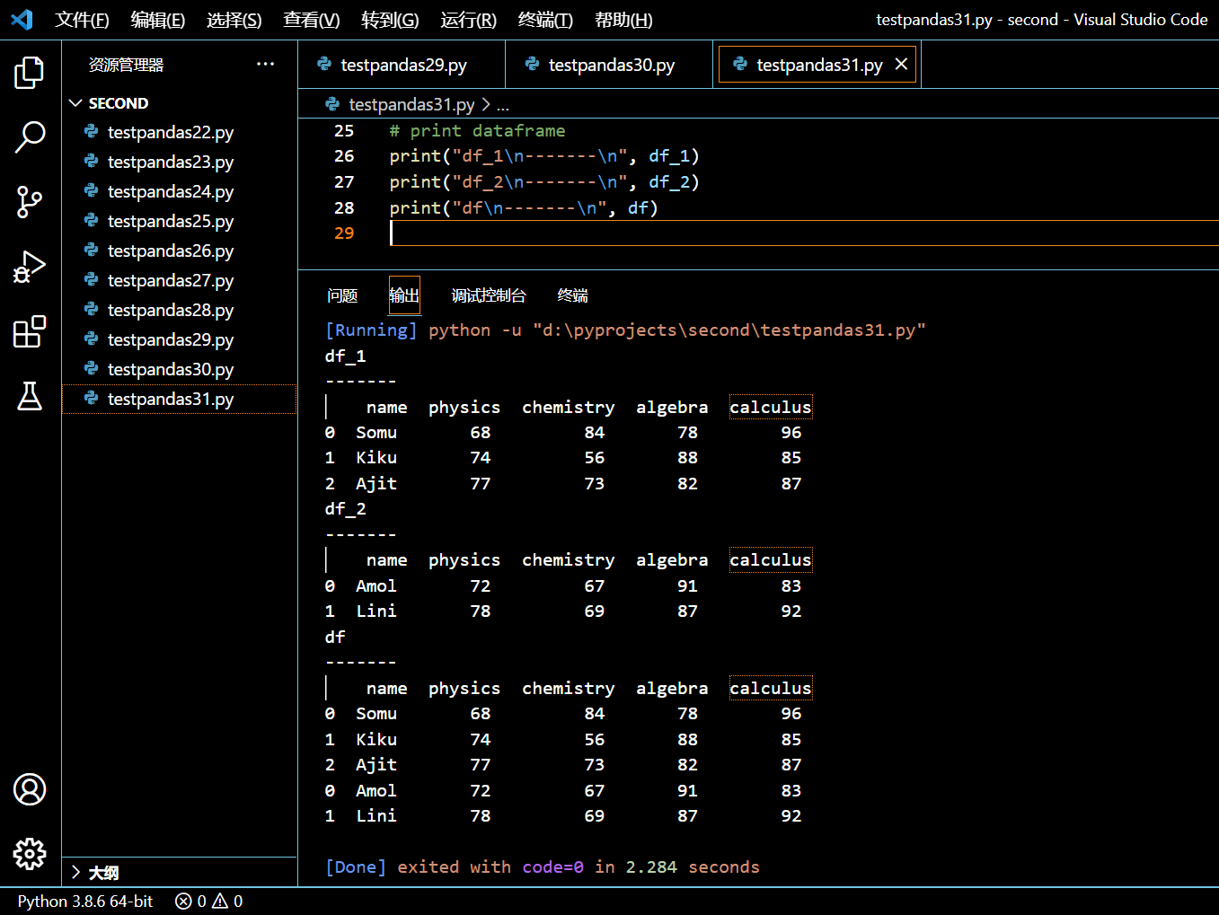 036-连接相似行的 DataFrame.png