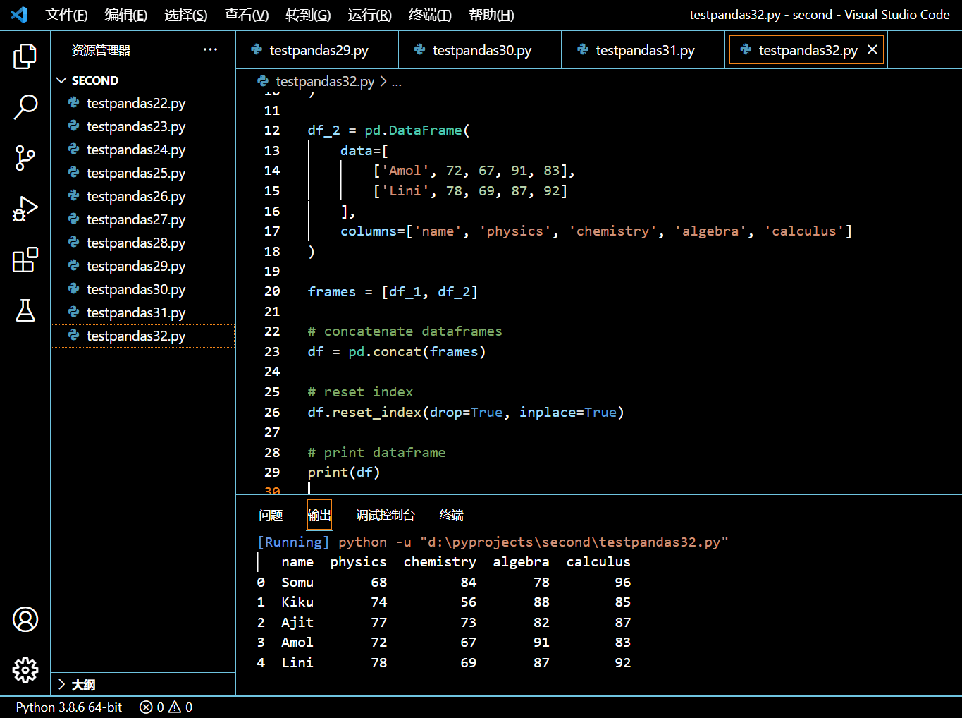 037-连接相似的 DataFrame 后并重置索引.png