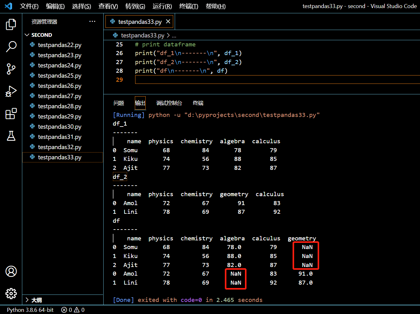 038-连接不同列的 DataFrame.png