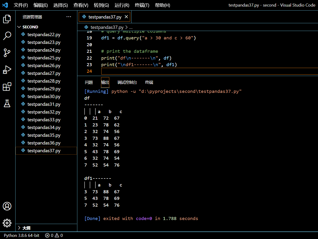 043-根据多列条件查询 DataFrame.png