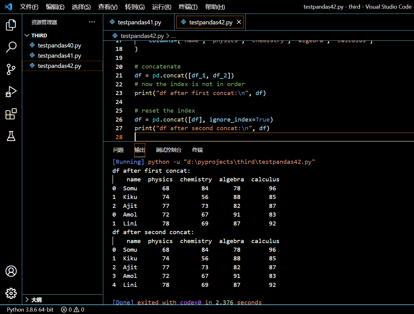 048-使用 concat() 重置单个 DataFrame 的索引.png