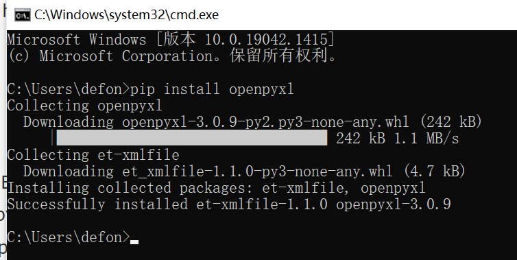 050-使用pip安装openpyxl.jpg