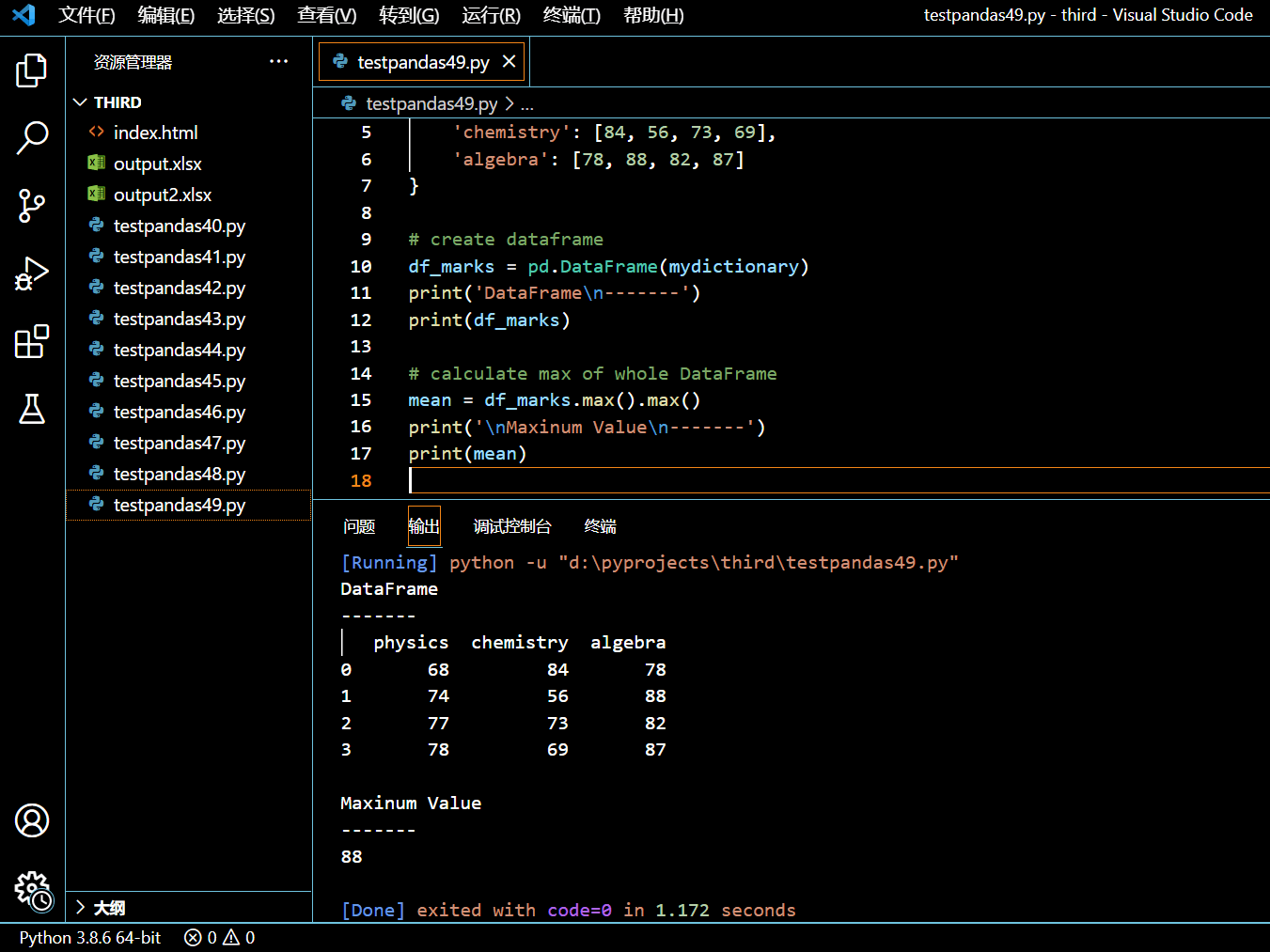 055-找到整个 DataFrame 的最大值.png