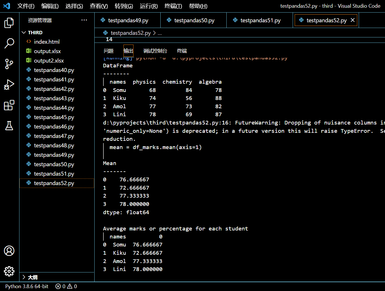 058-DataFrame 按行计算平均值.png