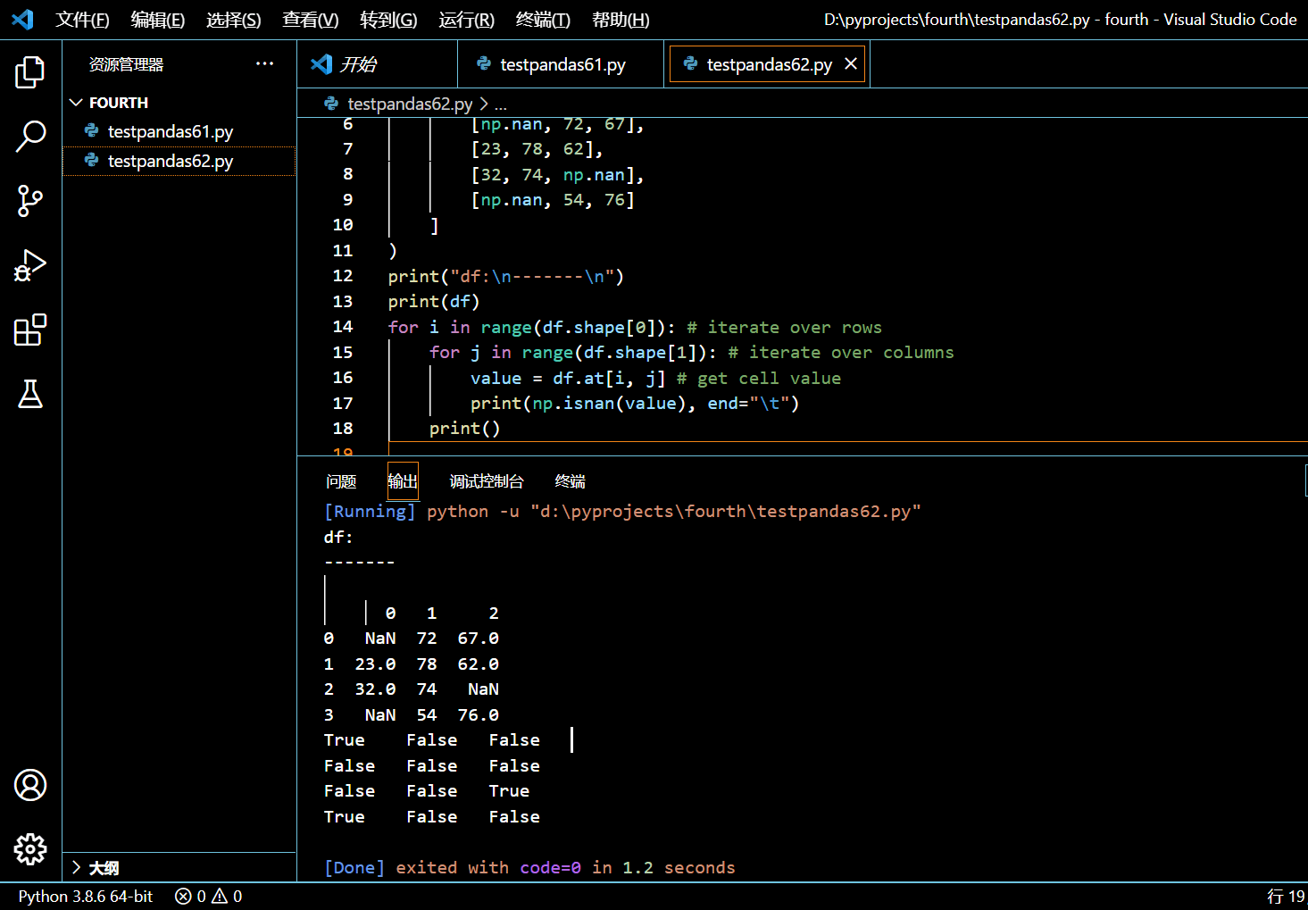 068-迭代检查 Pandas DataFrame 中单元格的值是否为 NaN.png