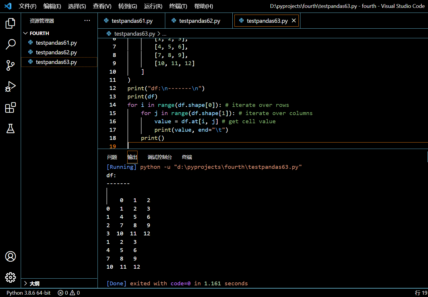 069-通过 DataFrame.shape 遍历 Pandas DataFrame.png