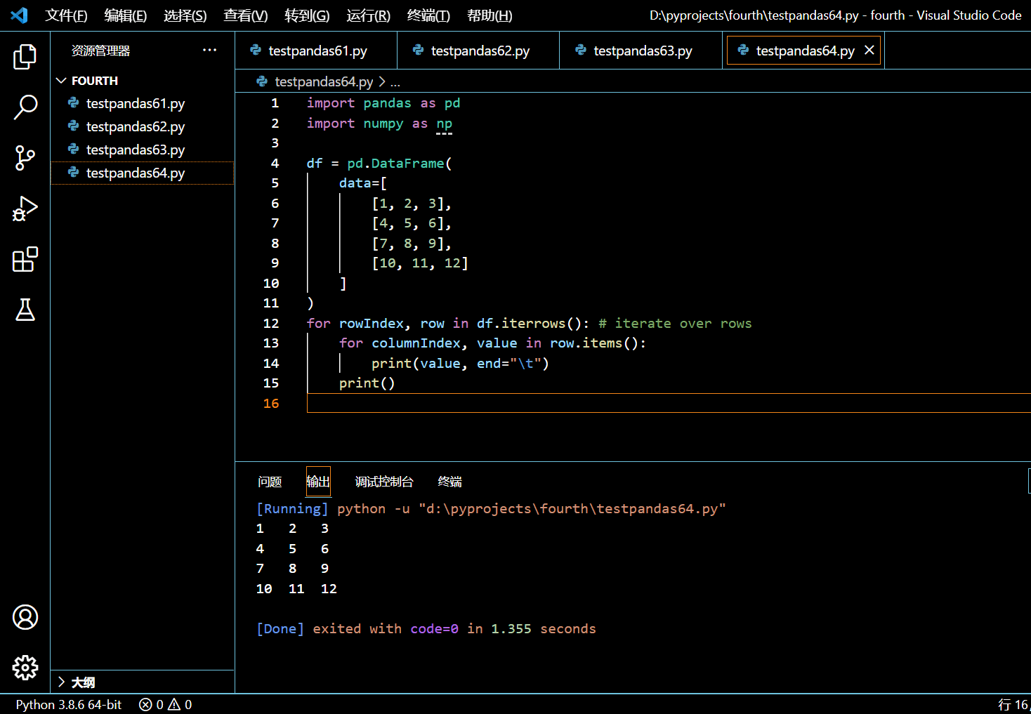 069-0-通过 DataFrame.iterrows() 遍历 Pandas 里的单元格.png