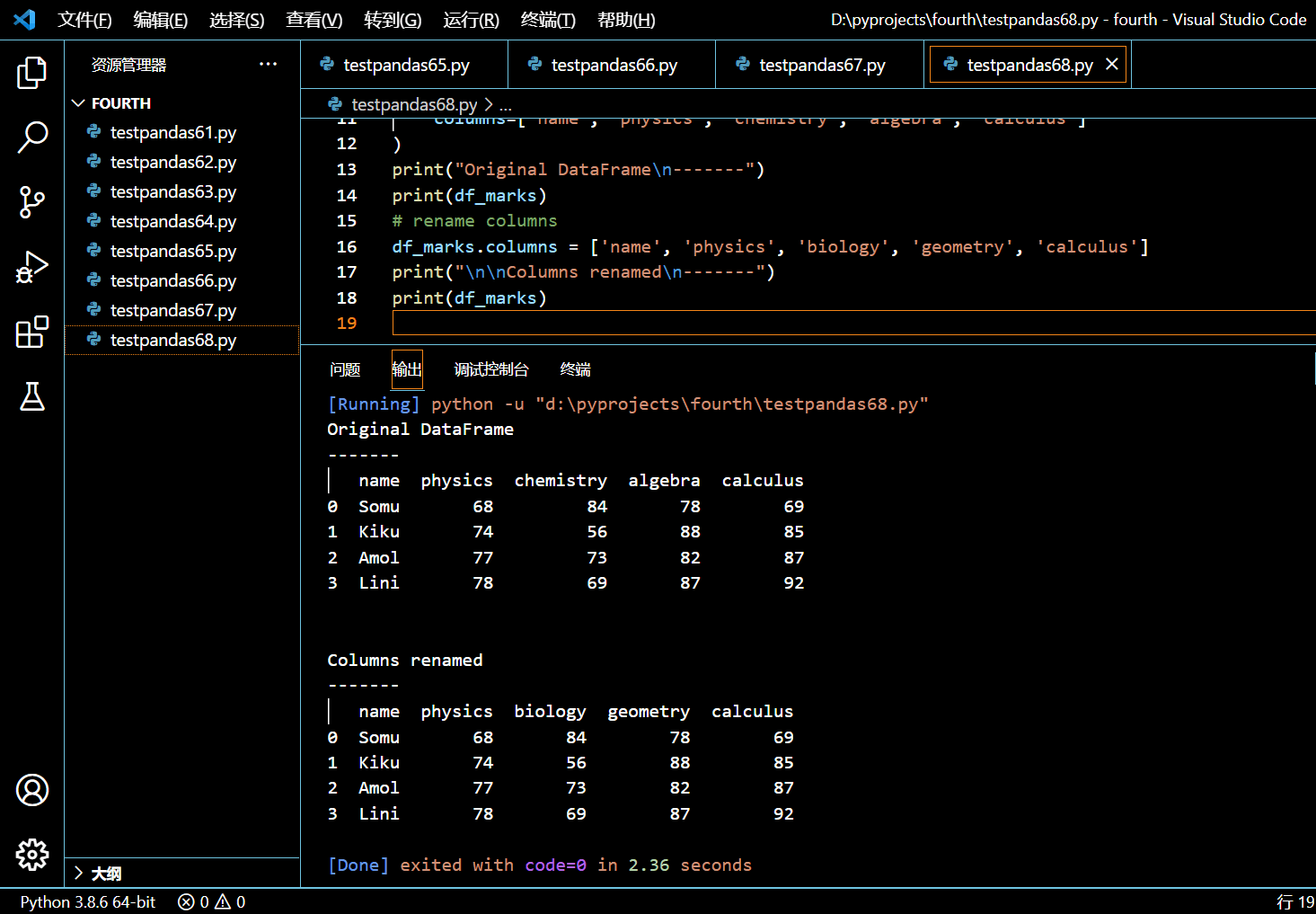 073-对 DataFrame 列标签重新命名.png