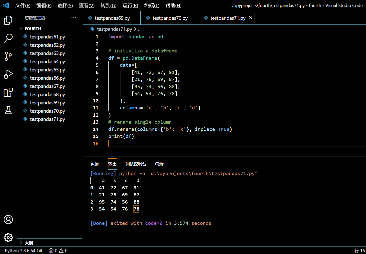 076-使用 DataFrame.rename() 函数来对单个列进行重命名.png