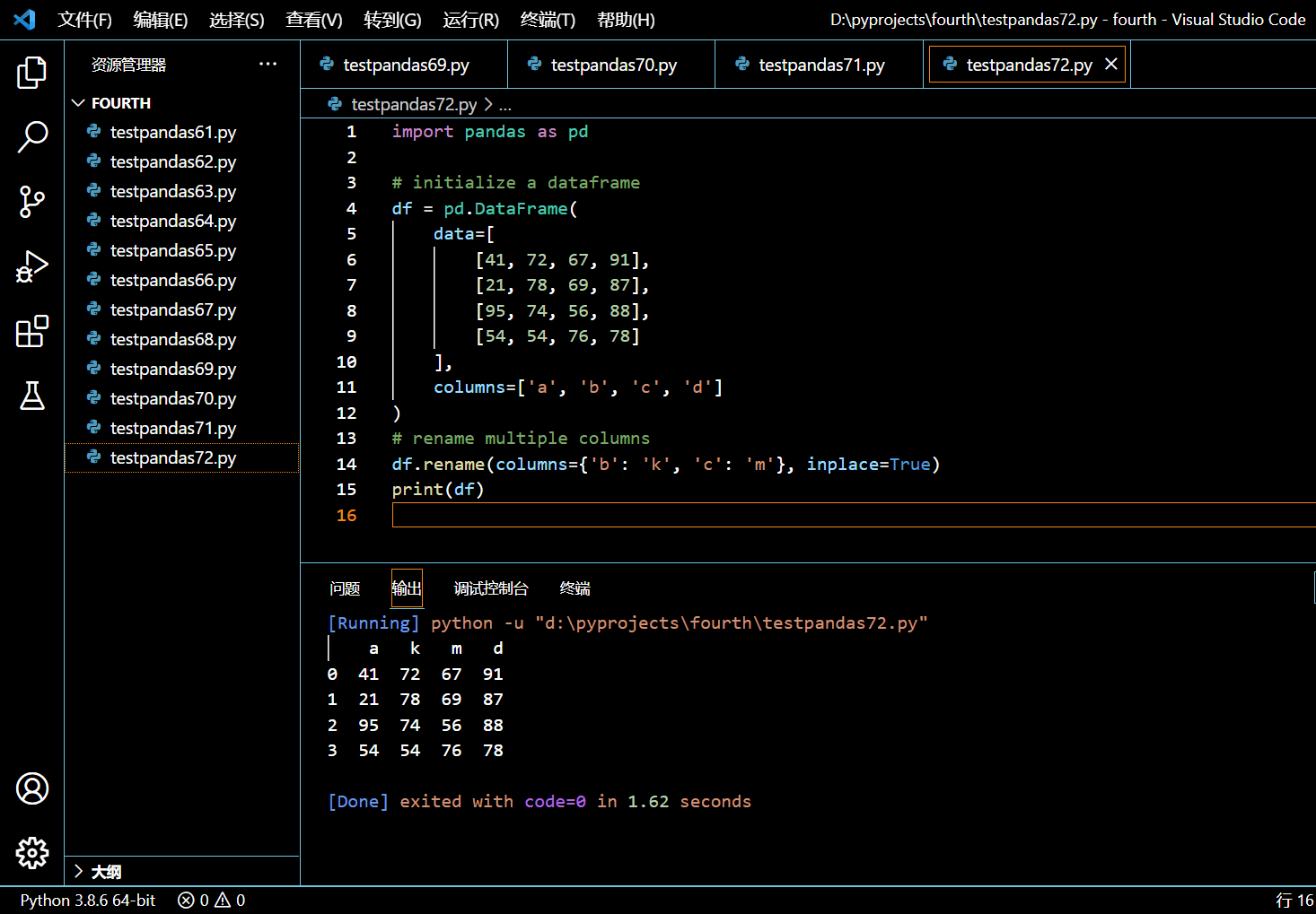 077-使用 DataFrame.rename() 重命名多个列名.png