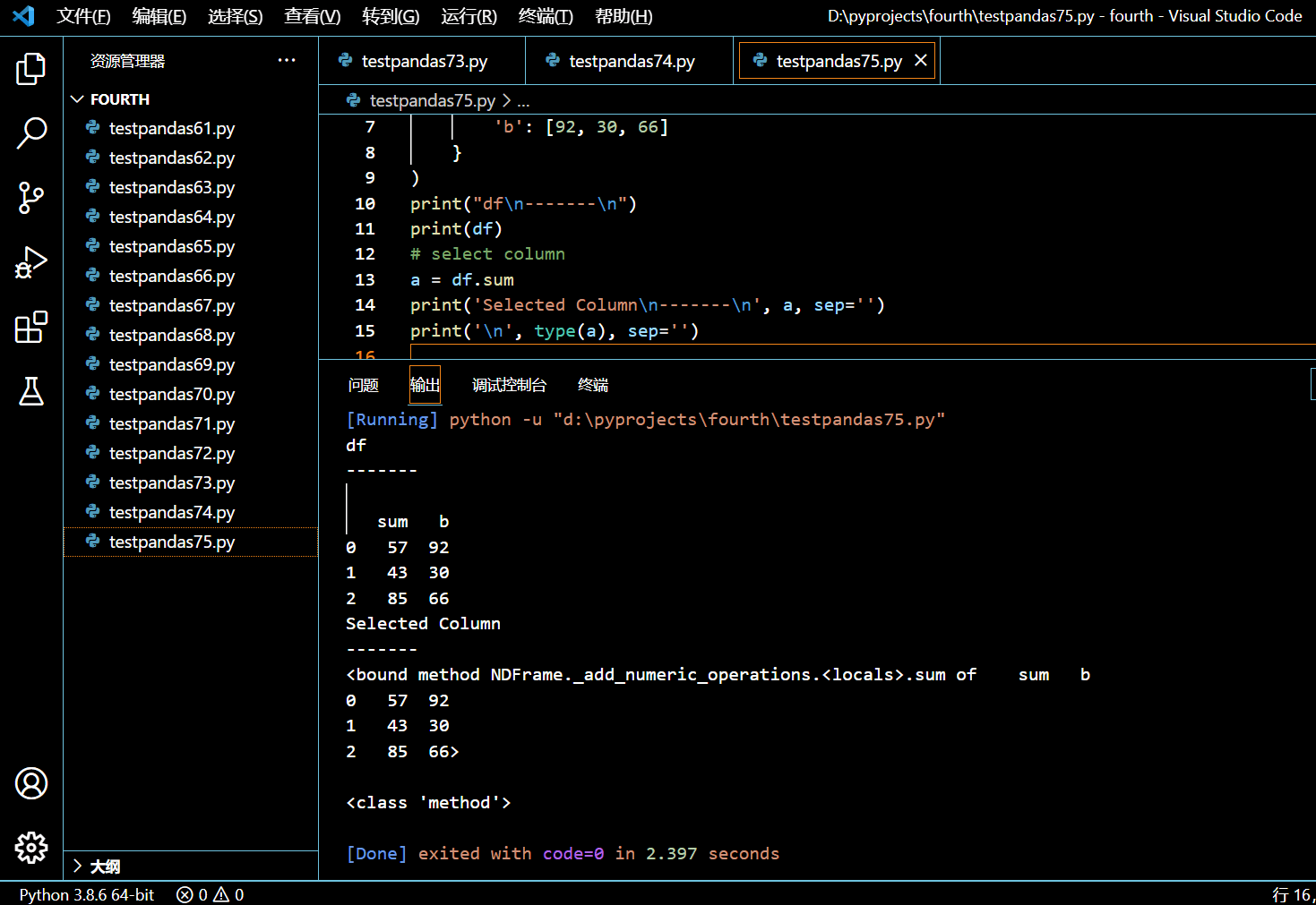 080-使用点操作符选中列名与函数冲突的列.png