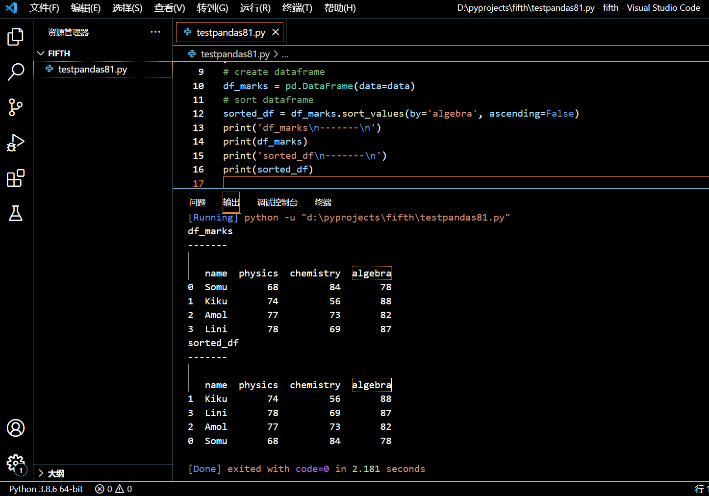 086-根据某列对 DataFrame 进行逆序排序.png