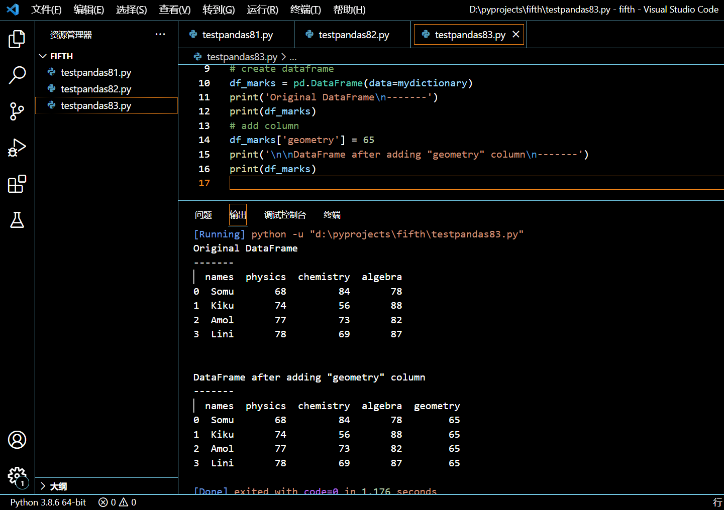 088-给 Pandas DataFrame 添加统一默认值的列.png