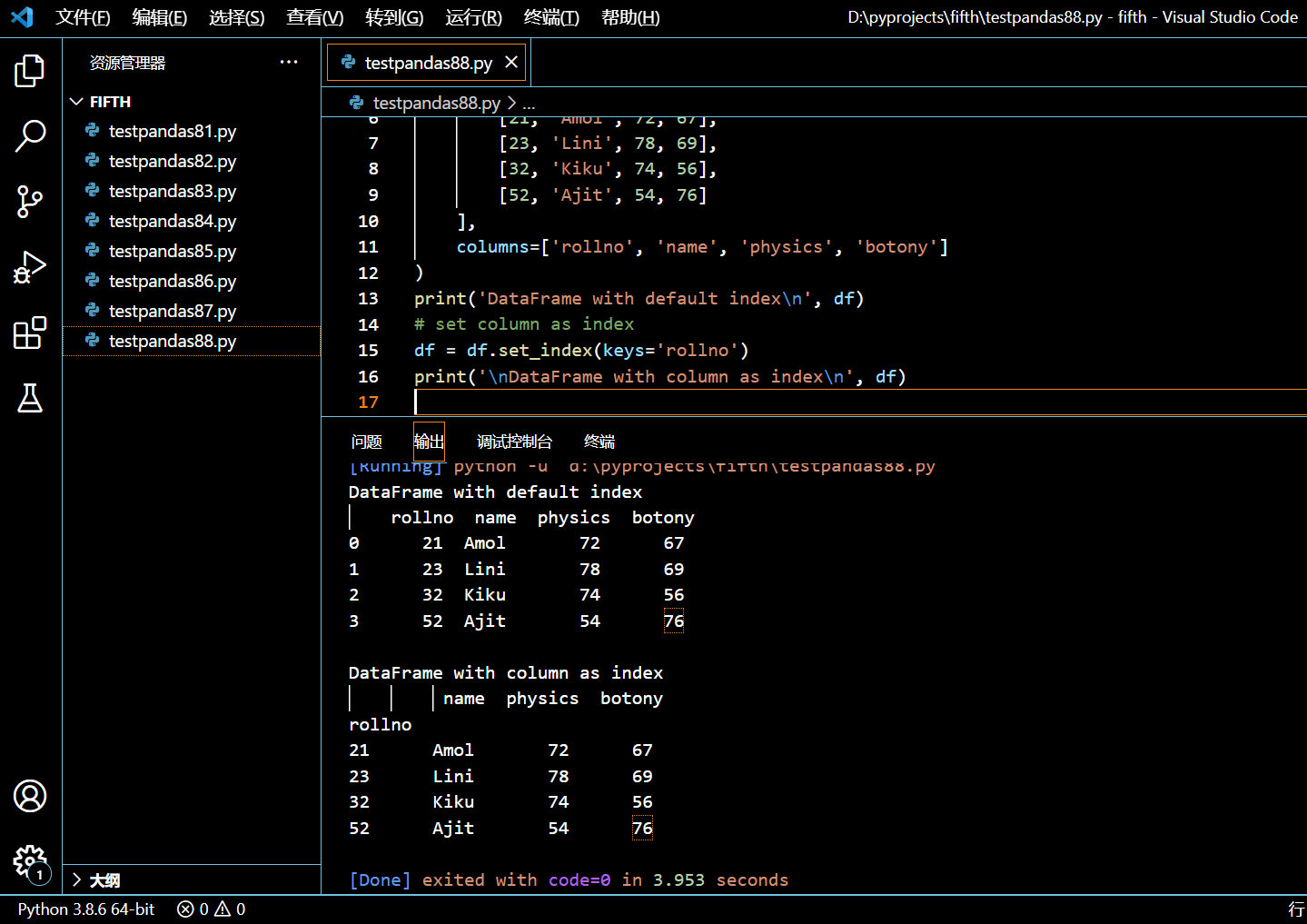 094-将 Pandas DataFrame 的某列设置为索引.png