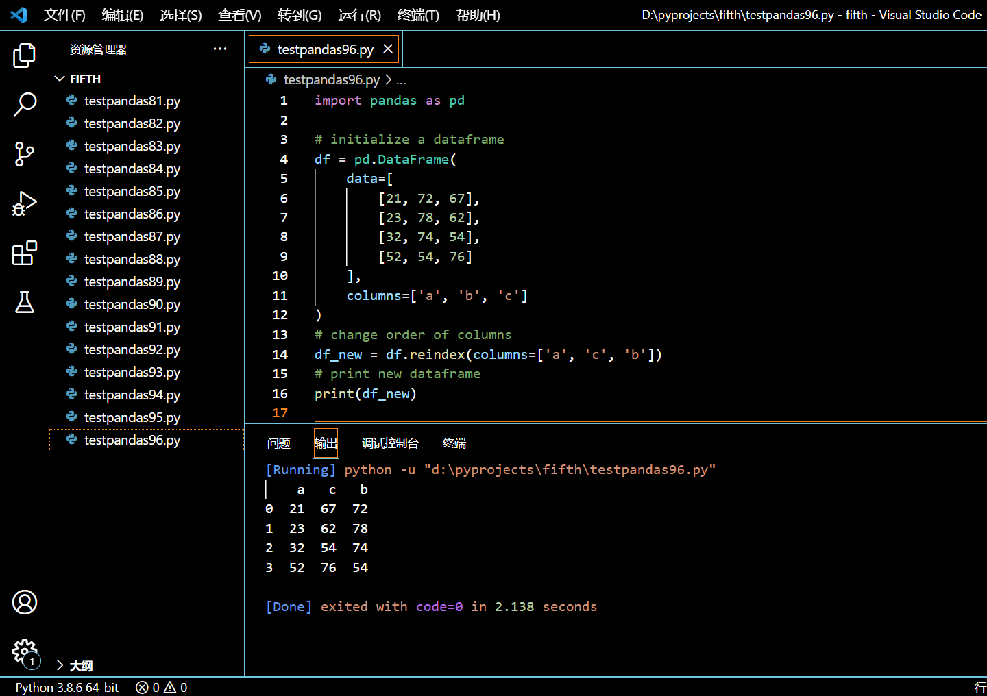 102-使用 DataFrame.reindex().png