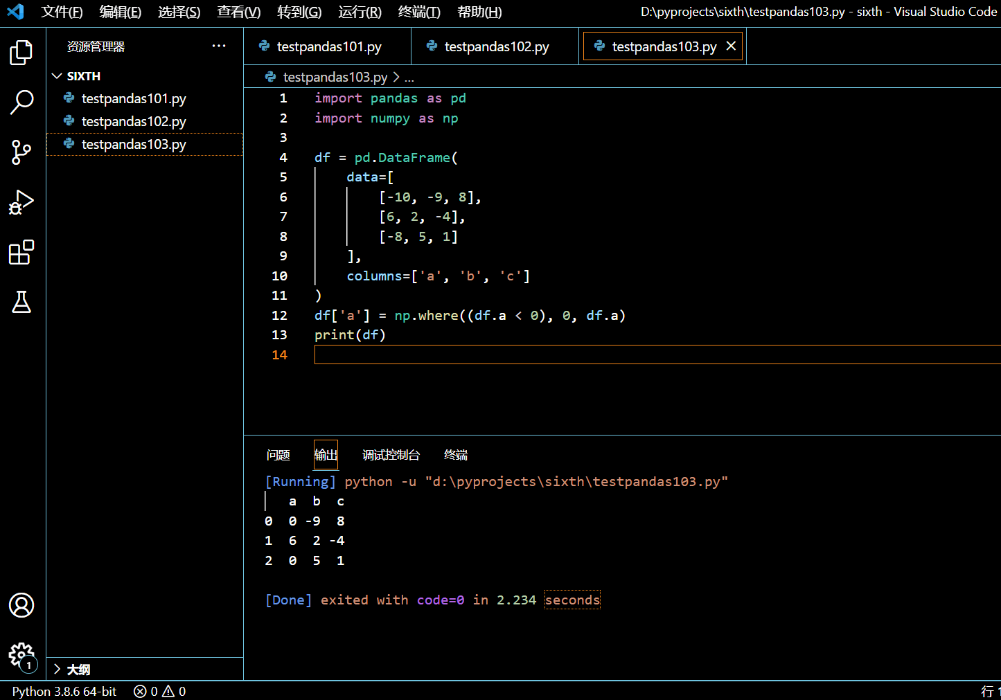 109-numpy.where - 根据条件替换列里边的值.png