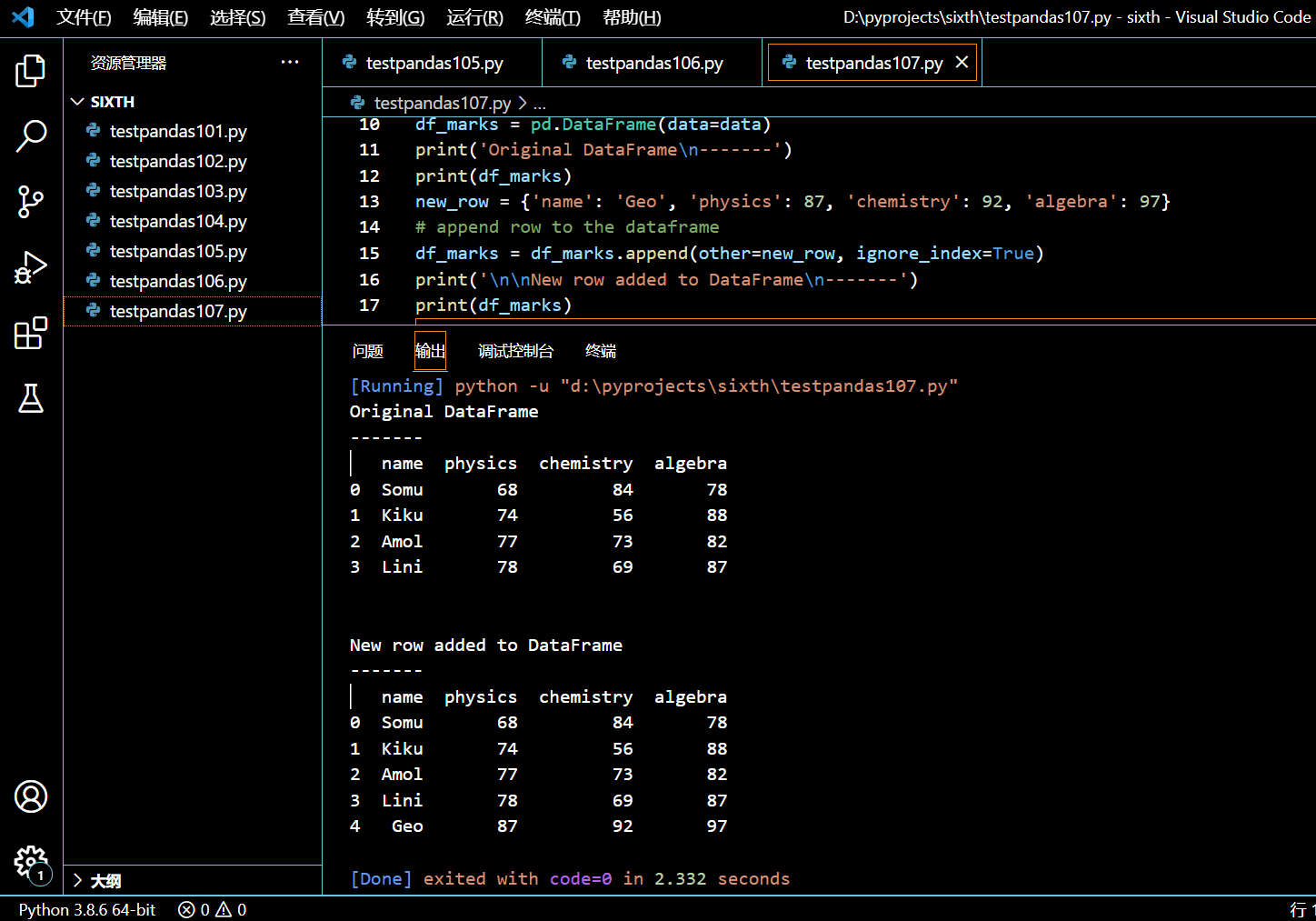 114-添加新行到 DataFrame.png