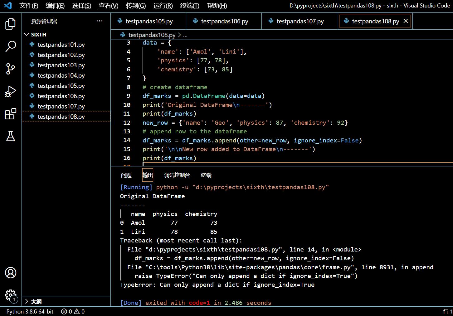 115-添加新行到 Pandas DataFrame(ignoreIndex=False).jpg