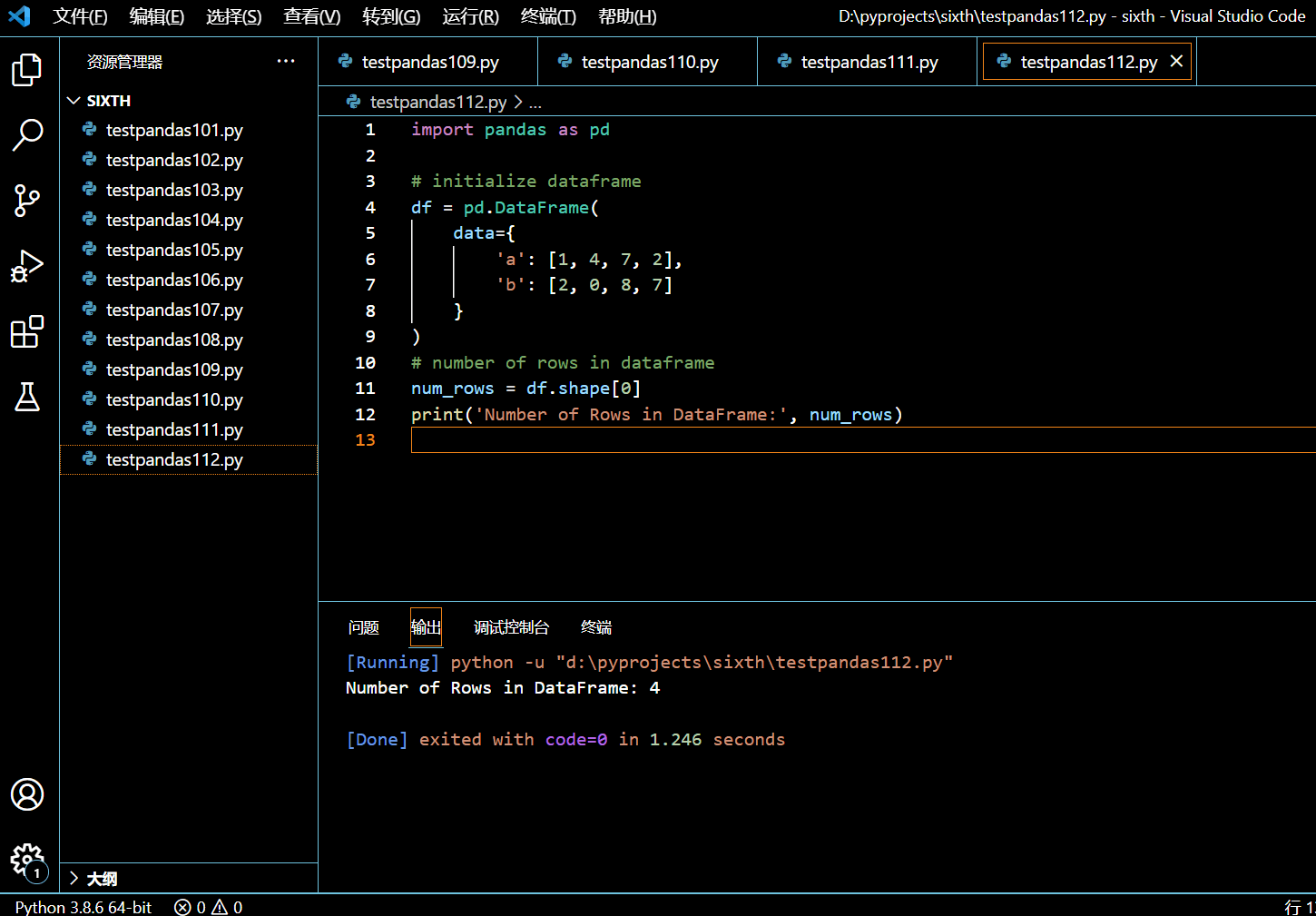 119-获取行数 - DataFrame.shape.png