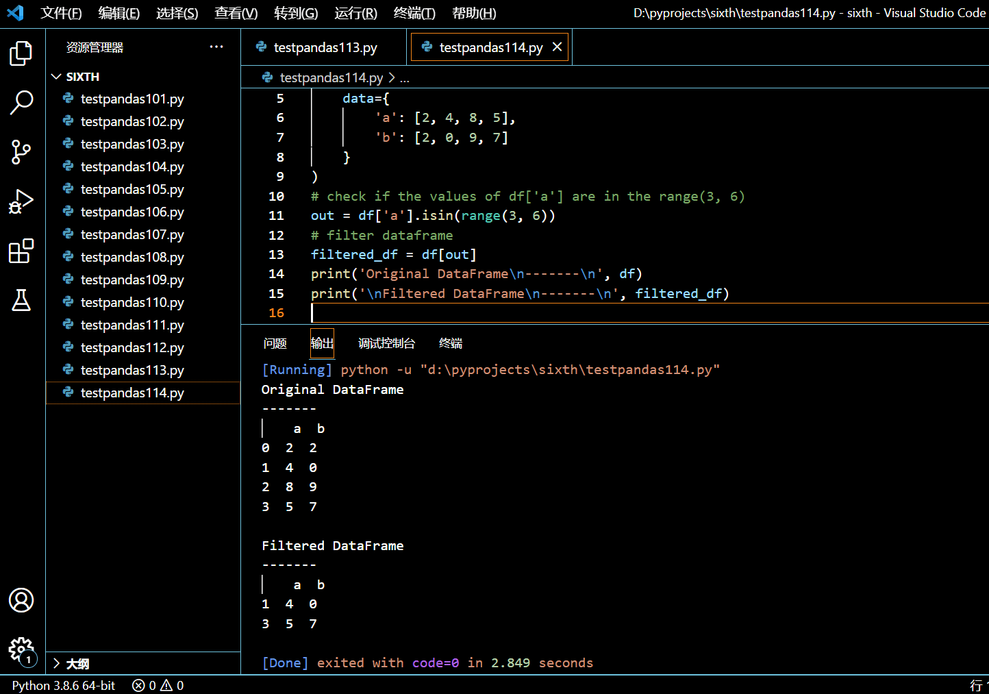 121-我们将根据列 a 中的值是否在指定区间内来过滤这个 DataFrame.png