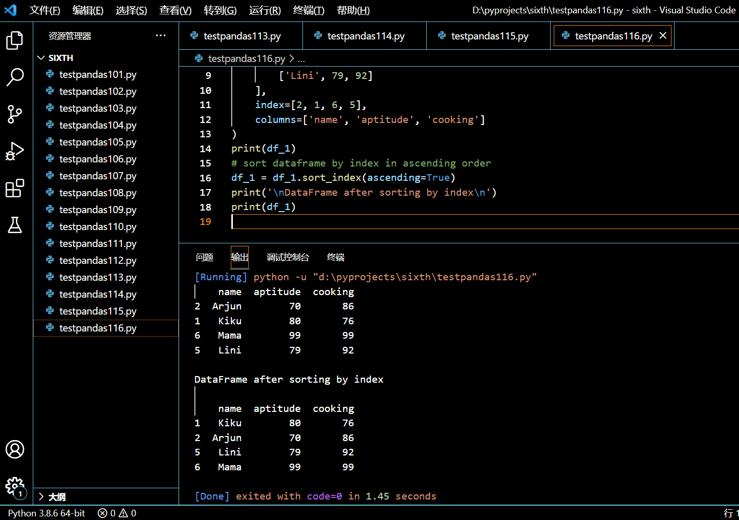 123-将 DataFrame 根据索引正序排序.png