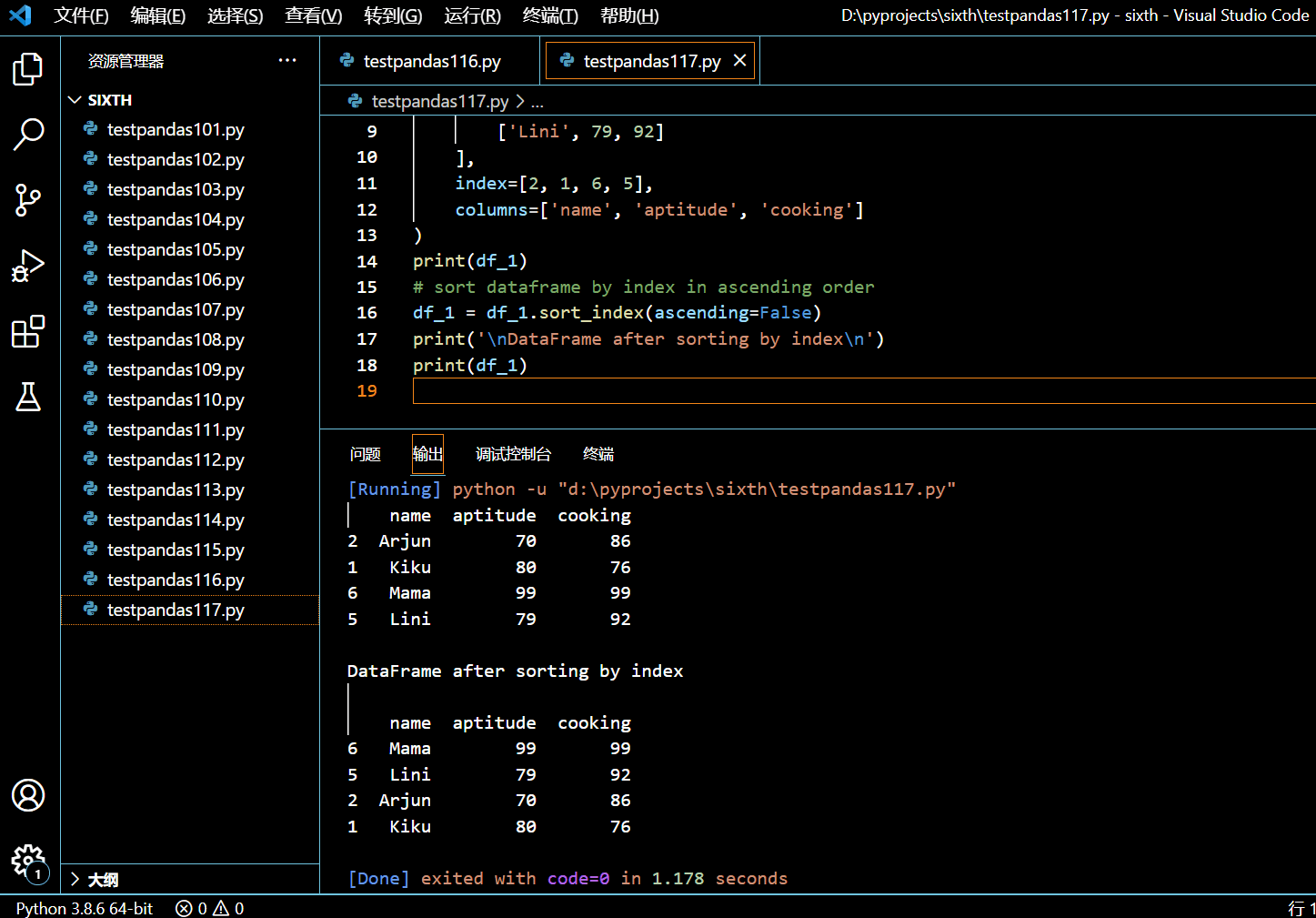 124-将 DataFrame 根据索引逆序排序.png