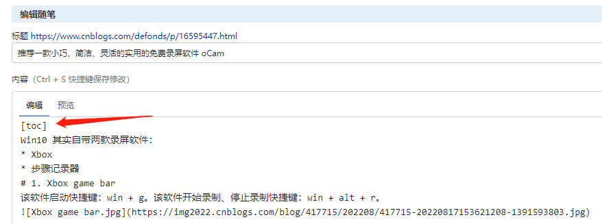 cnblogs编辑器.png