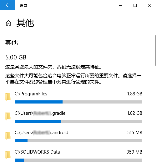 Win10 设置 储存 最大的文件夹