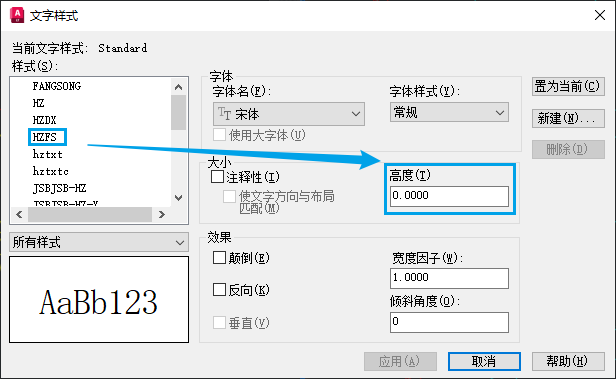 AutoCAD 文字样式 大小 高度 尺寸