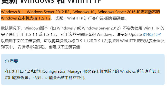 如何在.Net Framework應用中請求HTTP2站點