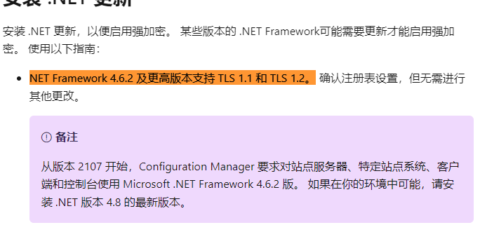 如何在.Net Framework應用中請求HTTP2站點