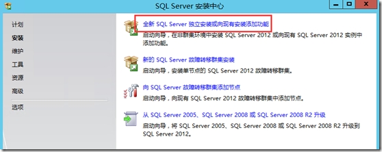 配置SQL Server AlwaysOn  