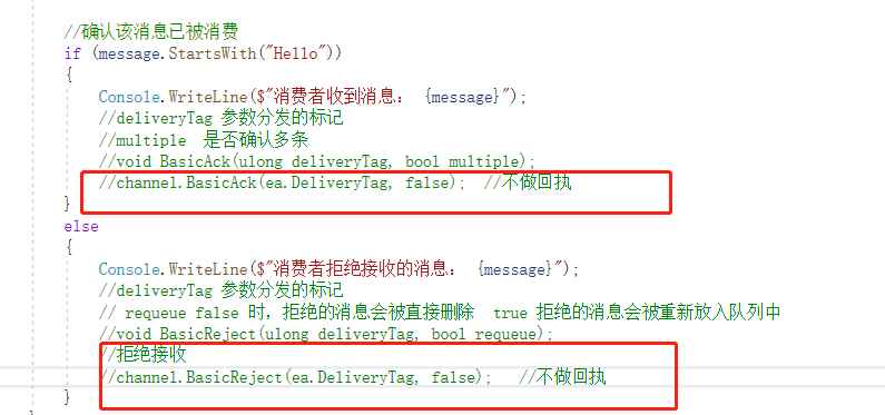 NetCore RabbitMQ 的消息确认机制- 天才卧龙- 博客园