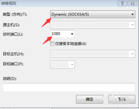 Chrome浏览器如何使用Socket5