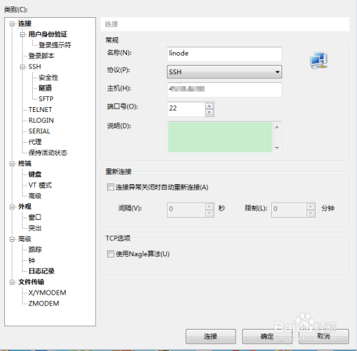 Chrome浏览器如何使用Socket5