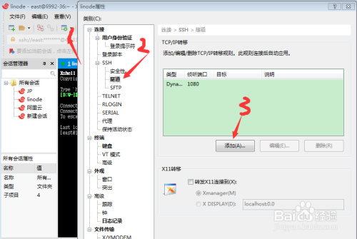 Chrome浏览器如何使用Socket5