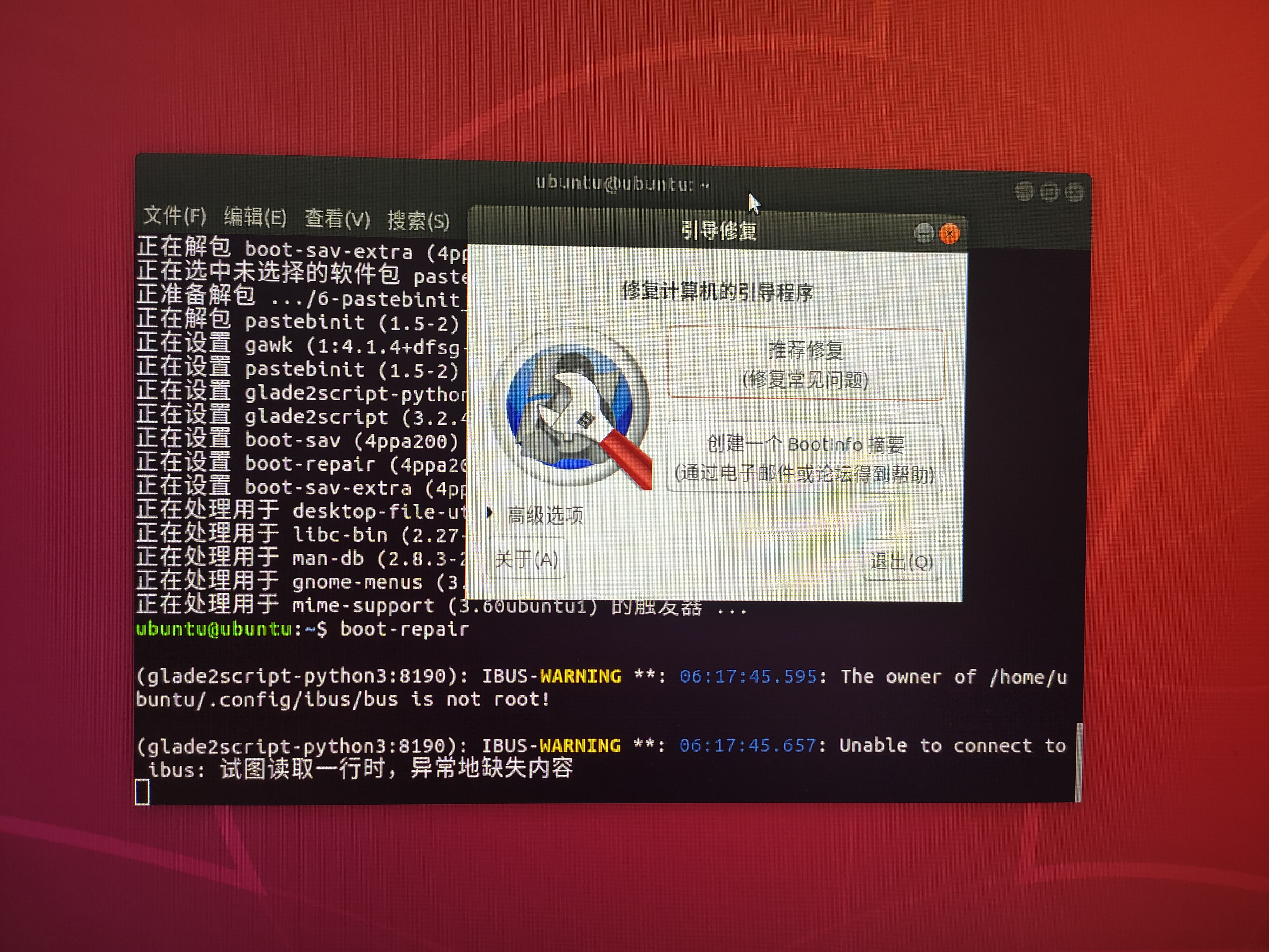 Ubuntu18.04格式化boot分区后恢复