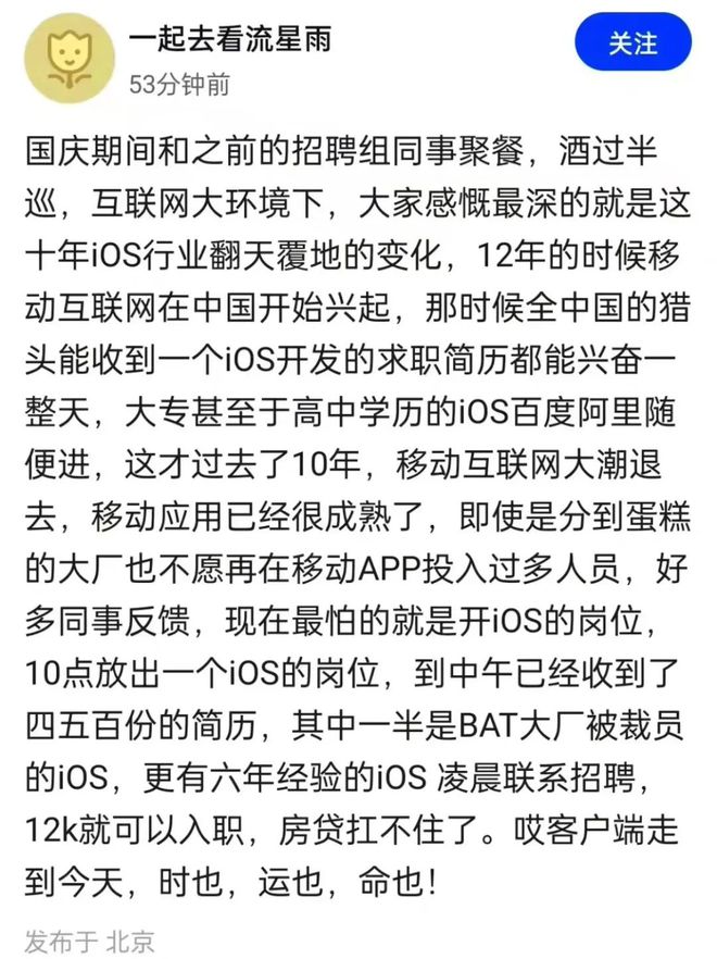 为啥就业这么难——聊聊我在培训机构的所见所闻