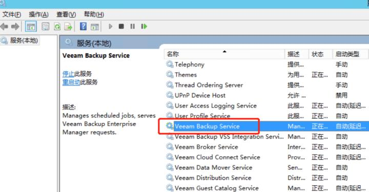 Veeam Backup & Replication 10.0.0.4461安装部署（包含补丁