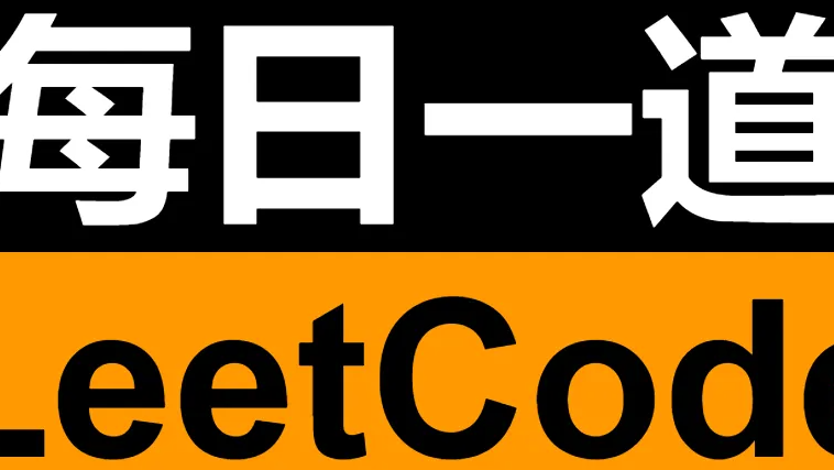 leetcode 23. Merge k Sorted Lists 合并K个升序链表(困难)