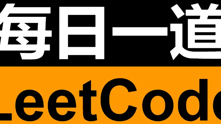 leetcode 219. Contains Duplicate II 存在重复元素 II(简单)