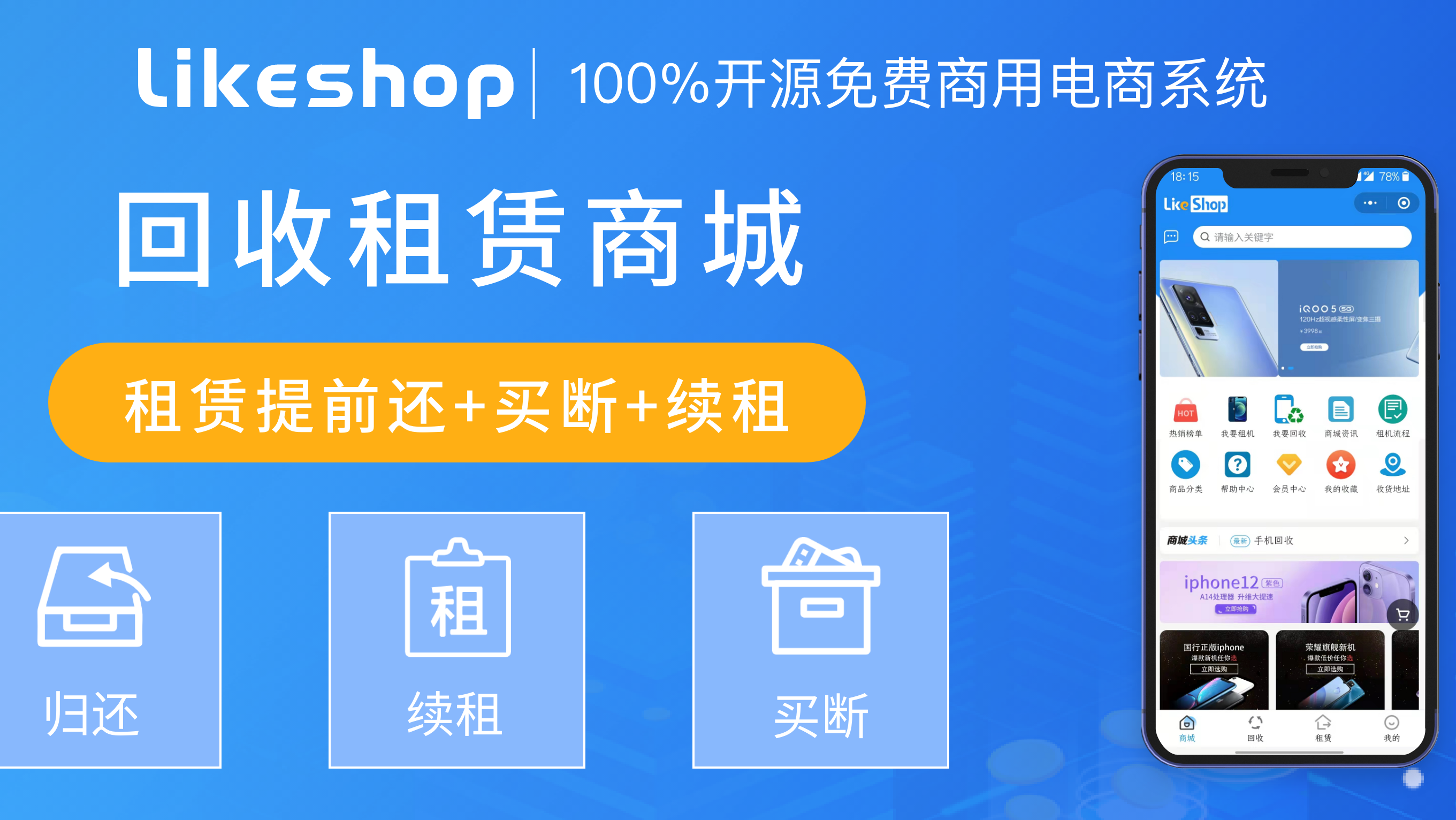 基于PHP7.2+MySQL5.7的回收租凭系统